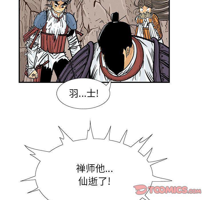 犬夜叉同人漫画韩漫全集-第39话无删减无遮挡章节图片 