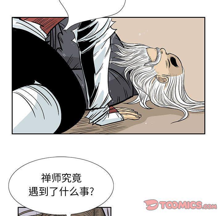 犬夜叉同人漫画韩漫全集-第39话无删减无遮挡章节图片 