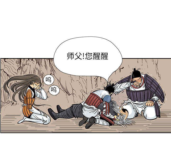 犬夜叉同人漫画韩漫全集-第39话无删减无遮挡章节图片 