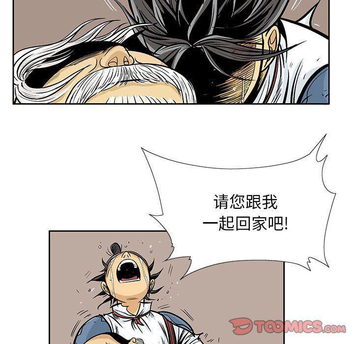 犬夜叉同人漫画韩漫全集-第39话无删减无遮挡章节图片 