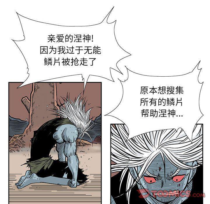 犬夜叉同人漫画韩漫全集-第39话无删减无遮挡章节图片 
