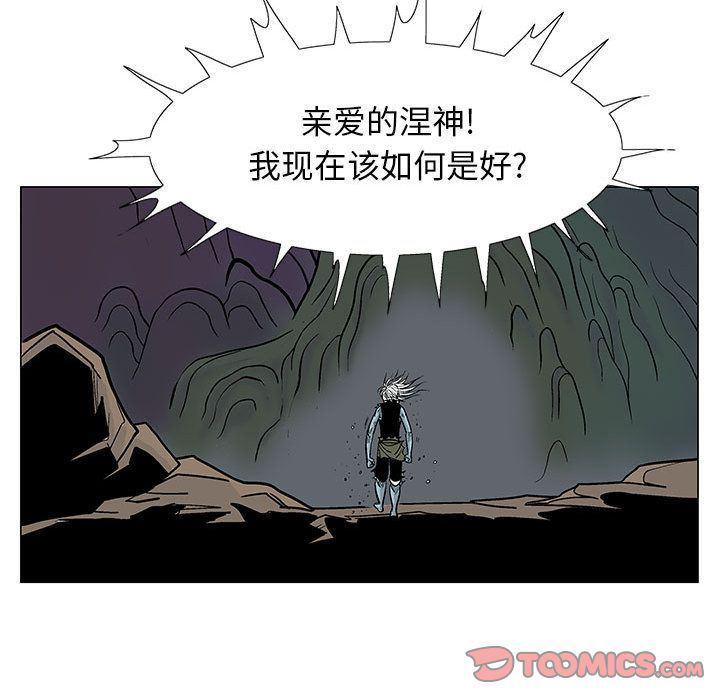 犬夜叉同人漫画韩漫全集-第39话无删减无遮挡章节图片 