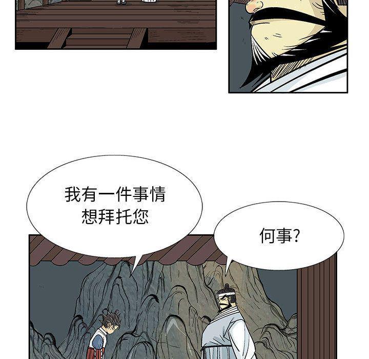 犬夜叉同人漫画韩漫全集-第39话无删减无遮挡章节图片 