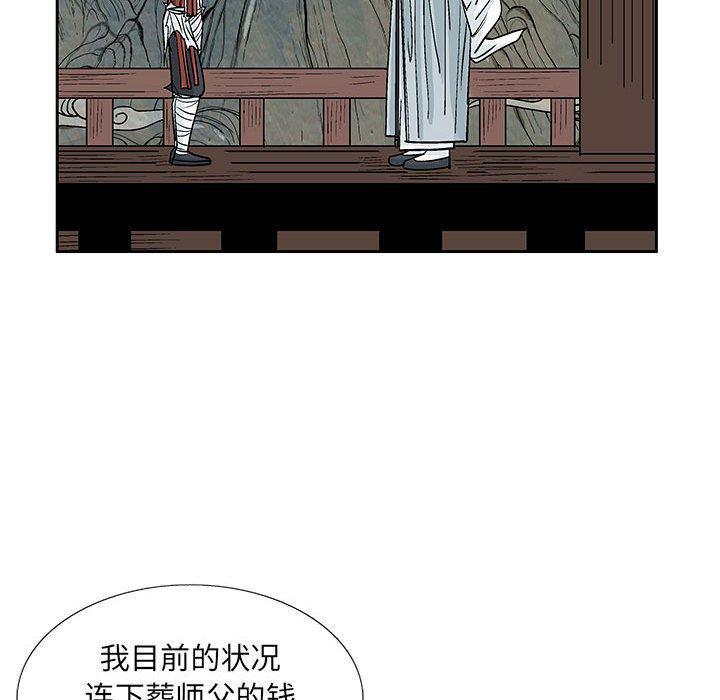 犬夜叉同人漫画韩漫全集-第39话无删减无遮挡章节图片 