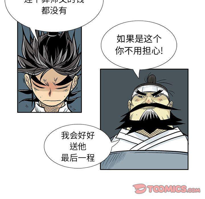 犬夜叉同人漫画韩漫全集-第39话无删减无遮挡章节图片 