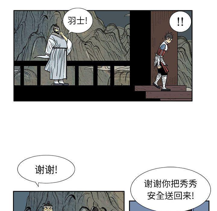 犬夜叉同人漫画韩漫全集-第39话无删减无遮挡章节图片 