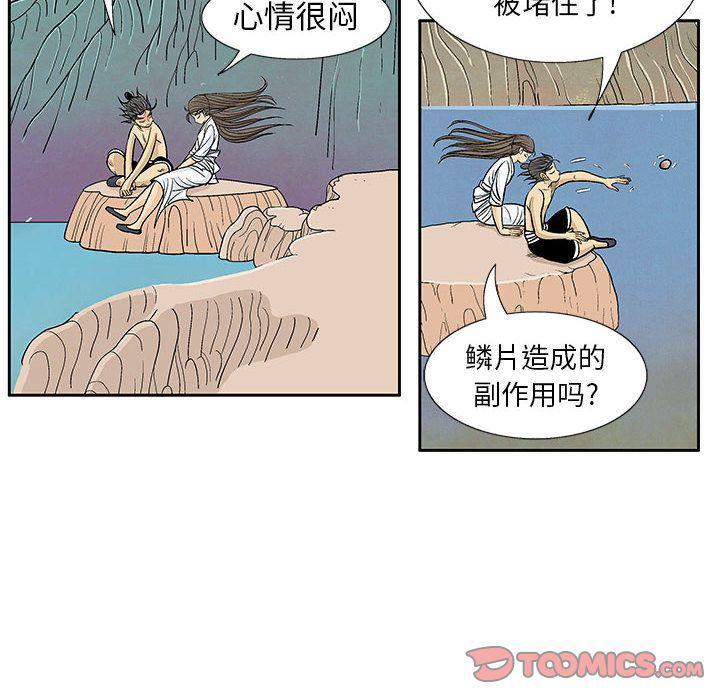 犬夜叉同人漫画韩漫全集-第39话无删减无遮挡章节图片 