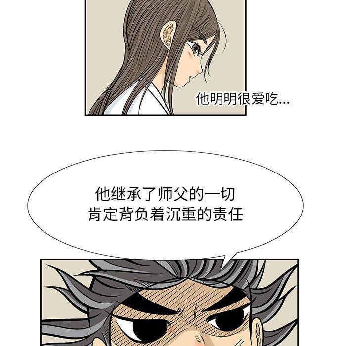 犬夜叉同人漫画韩漫全集-第39话无删减无遮挡章节图片 