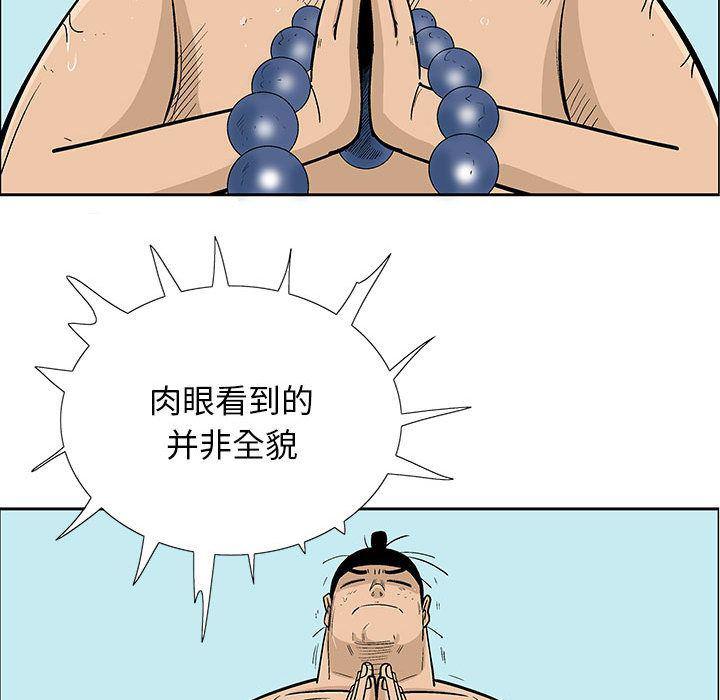 犬夜叉同人漫画韩漫全集-第39话无删减无遮挡章节图片 