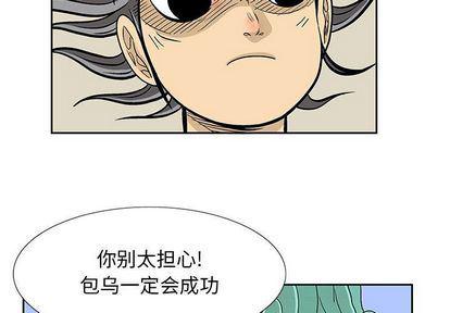 犬夜叉同人漫画韩漫全集-第40话无删减无遮挡章节图片 