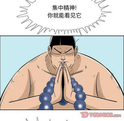 犬夜叉同人漫画韩漫全集-第40话无删减无遮挡章节图片 