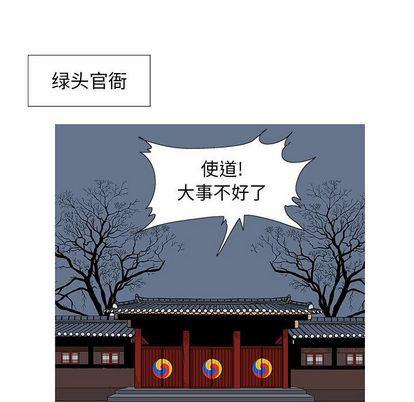 犬夜叉同人漫画韩漫全集-第40话无删减无遮挡章节图片 