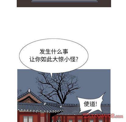 犬夜叉同人漫画韩漫全集-第40话无删减无遮挡章节图片 