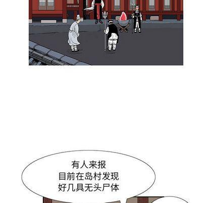 犬夜叉同人漫画韩漫全集-第40话无删减无遮挡章节图片 