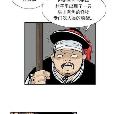 犬夜叉同人漫画韩漫全集-第40话无删减无遮挡章节图片 