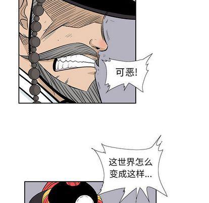 犬夜叉同人漫画韩漫全集-第40话无删减无遮挡章节图片 