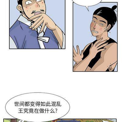 犬夜叉同人漫画韩漫全集-第40话无删减无遮挡章节图片 