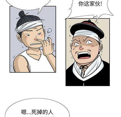 犬夜叉同人漫画韩漫全集-第40话无删减无遮挡章节图片 