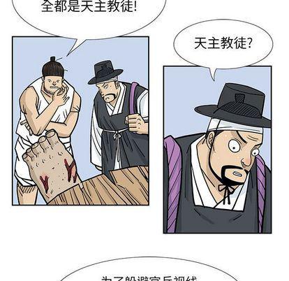 犬夜叉同人漫画韩漫全集-第40话无删减无遮挡章节图片 
