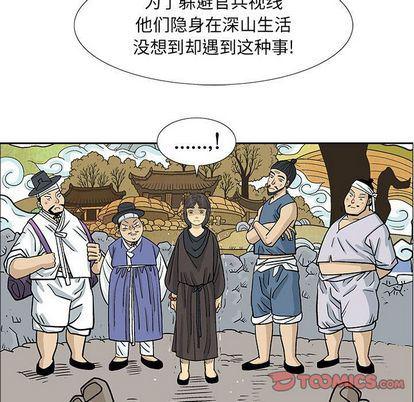 犬夜叉同人漫画韩漫全集-第40话无删减无遮挡章节图片 