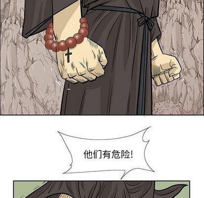 犬夜叉同人漫画韩漫全集-第40话无删减无遮挡章节图片 