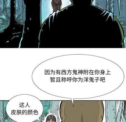 犬夜叉同人漫画韩漫全集-第40话无删减无遮挡章节图片 