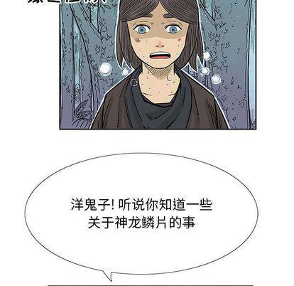 犬夜叉同人漫画韩漫全集-第40话无删减无遮挡章节图片 