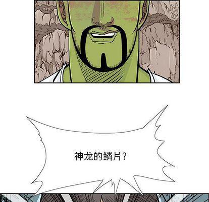 犬夜叉同人漫画韩漫全集-第40话无删减无遮挡章节图片 