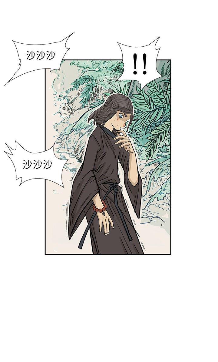 犬夜叉同人漫画韩漫全集-第41话无删减无遮挡章节图片 
