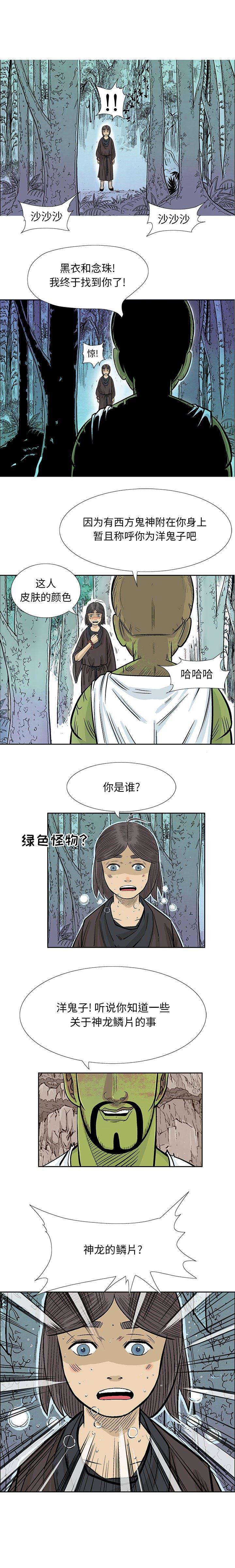 犬夜叉同人漫画韩漫全集-第41话无删减无遮挡章节图片 