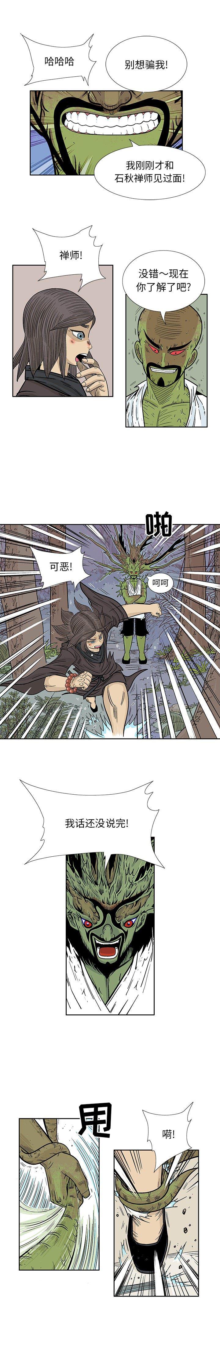 犬夜叉同人漫画韩漫全集-第41话无删减无遮挡章节图片 