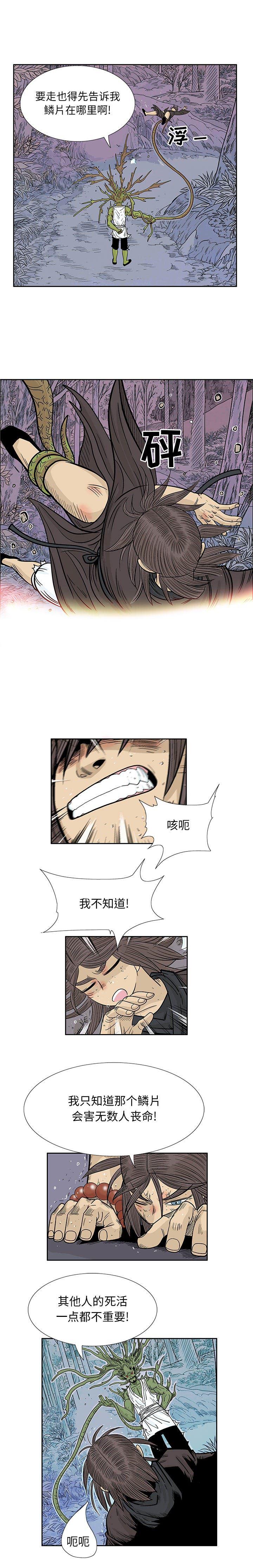 犬夜叉同人漫画韩漫全集-第41话无删减无遮挡章节图片 