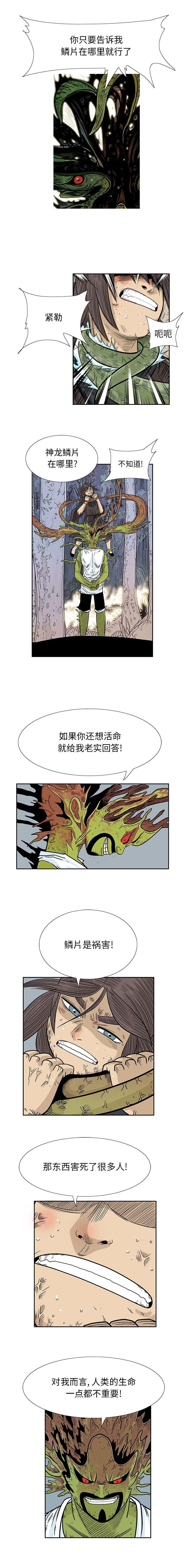 犬夜叉同人漫画韩漫全集-第41话无删减无遮挡章节图片 