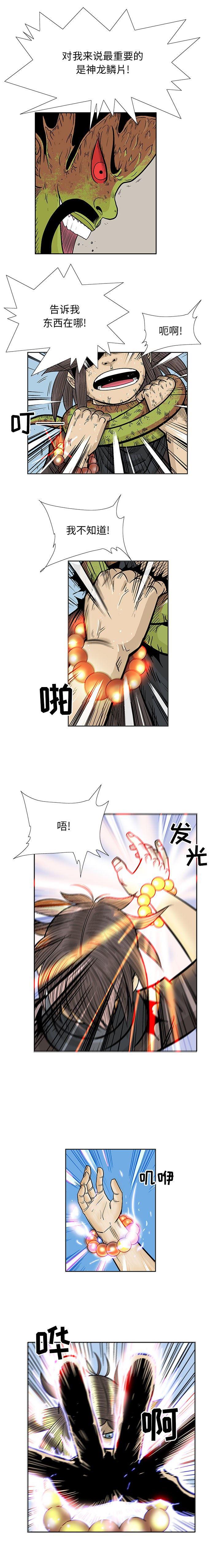 犬夜叉同人漫画韩漫全集-第41话无删减无遮挡章节图片 