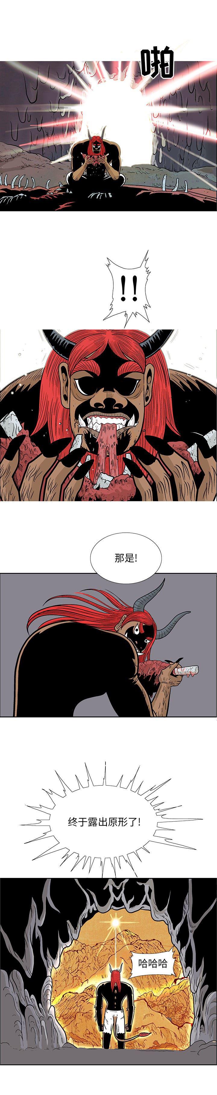 犬夜叉同人漫画韩漫全集-第41话无删减无遮挡章节图片 