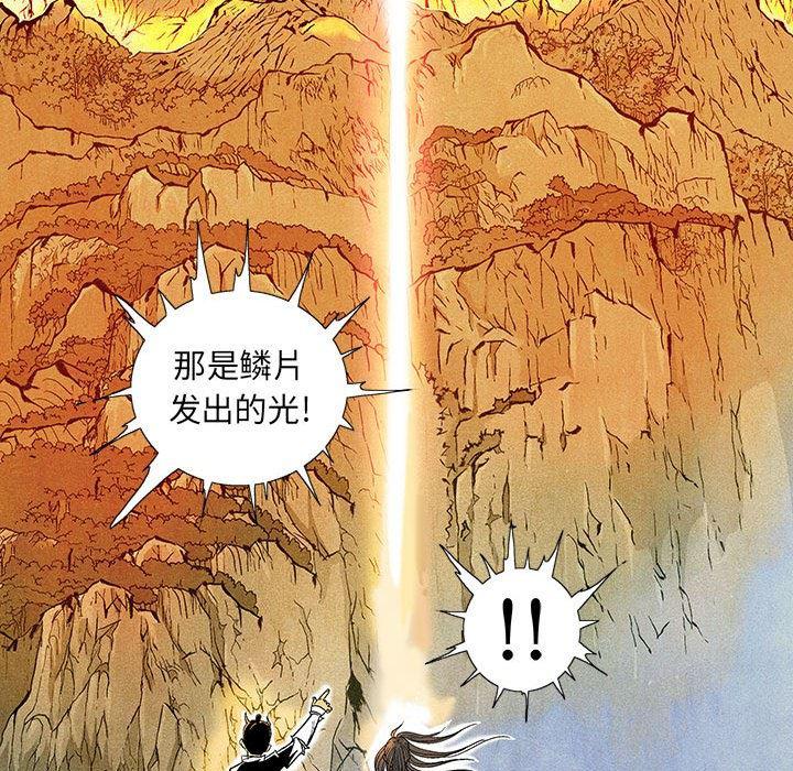 犬夜叉同人漫画韩漫全集-第42话无删减无遮挡章节图片 