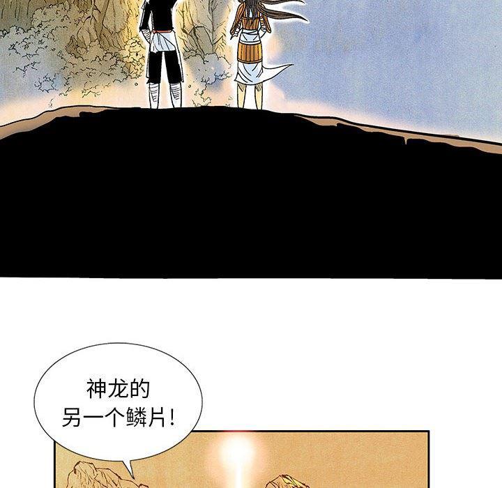 犬夜叉同人漫画韩漫全集-第42话无删减无遮挡章节图片 