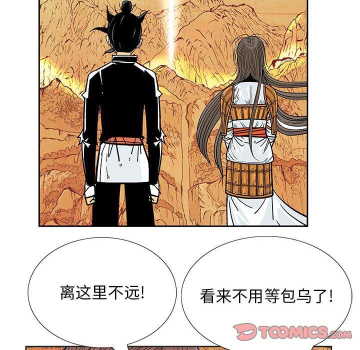 犬夜叉同人漫画韩漫全集-第42话无删减无遮挡章节图片 