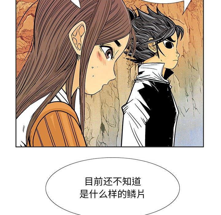 犬夜叉同人漫画韩漫全集-第42话无删减无遮挡章节图片 