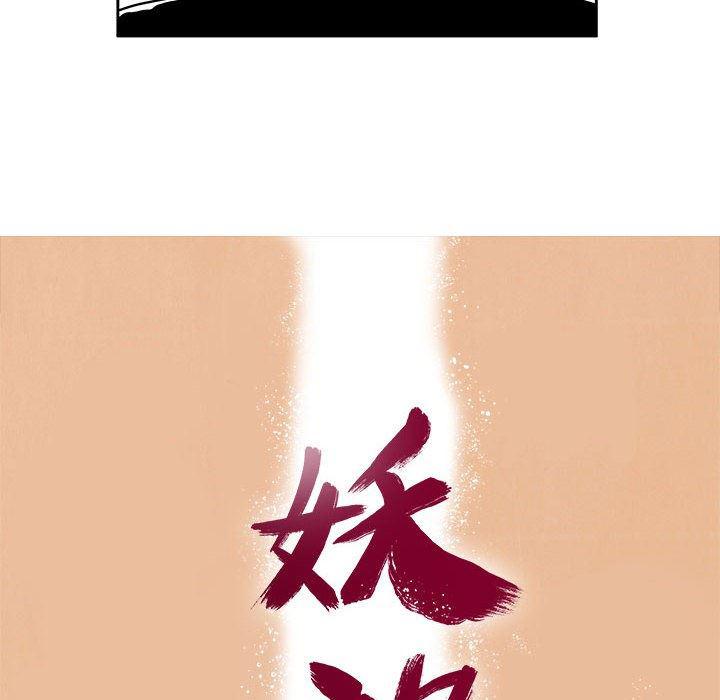 犬夜叉同人漫画韩漫全集-第42话无删减无遮挡章节图片 