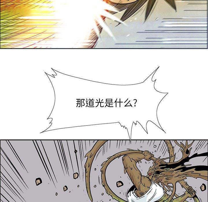 犬夜叉同人漫画韩漫全集-第42话无删减无遮挡章节图片 