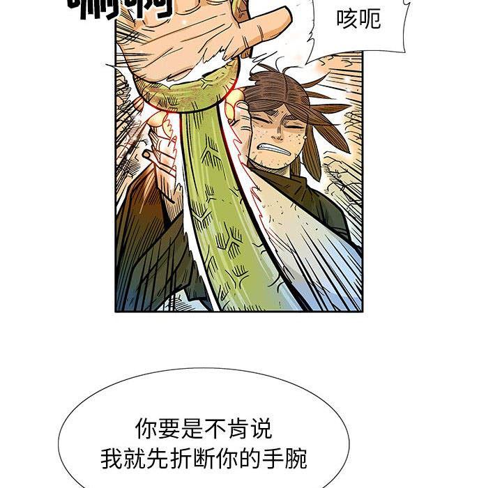 犬夜叉同人漫画韩漫全集-第42话无删减无遮挡章节图片 