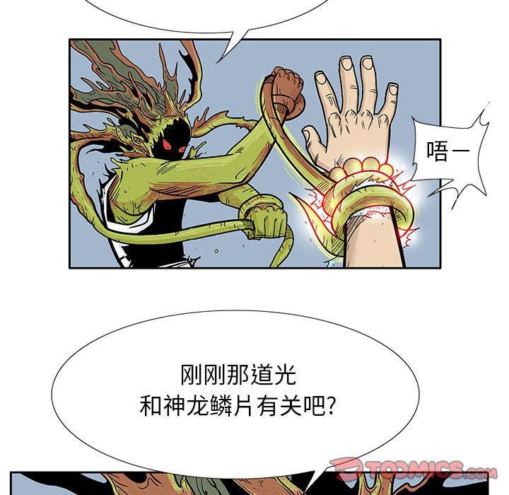犬夜叉同人漫画韩漫全集-第42话无删减无遮挡章节图片 