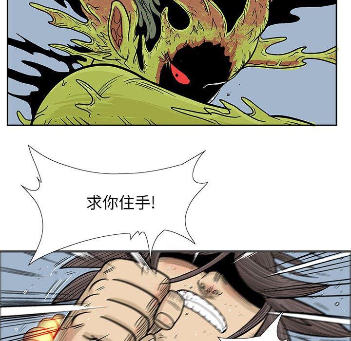 犬夜叉同人漫画韩漫全集-第42话无删减无遮挡章节图片 