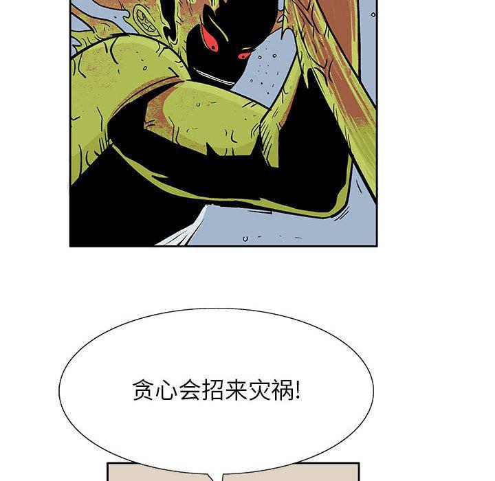 犬夜叉同人漫画韩漫全集-第42话无删减无遮挡章节图片 