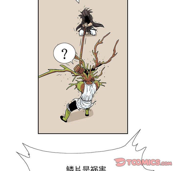 犬夜叉同人漫画韩漫全集-第42话无删减无遮挡章节图片 