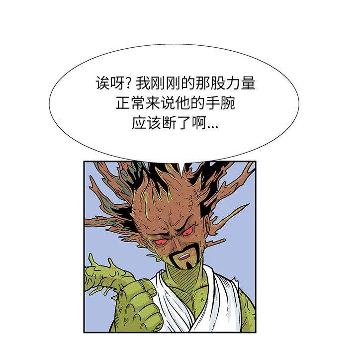犬夜叉同人漫画韩漫全集-第42话无删减无遮挡章节图片 