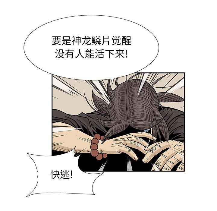 犬夜叉同人漫画韩漫全集-第42话无删减无遮挡章节图片 