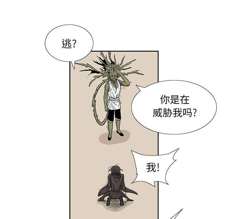 犬夜叉同人漫画韩漫全集-第42话无删减无遮挡章节图片 