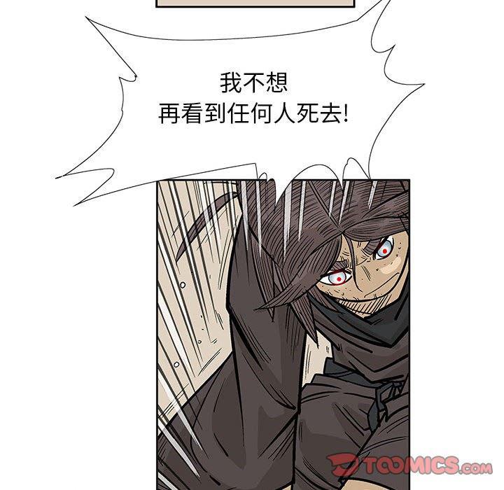 犬夜叉同人漫画韩漫全集-第42话无删减无遮挡章节图片 